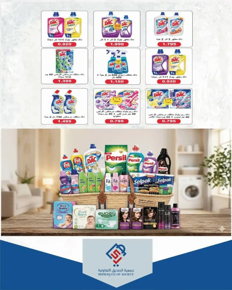 Ofertas de cooperativa alsiddeeq Kuwait de 24 a 30 abril 2026 Venta Mercado Central - Página 4