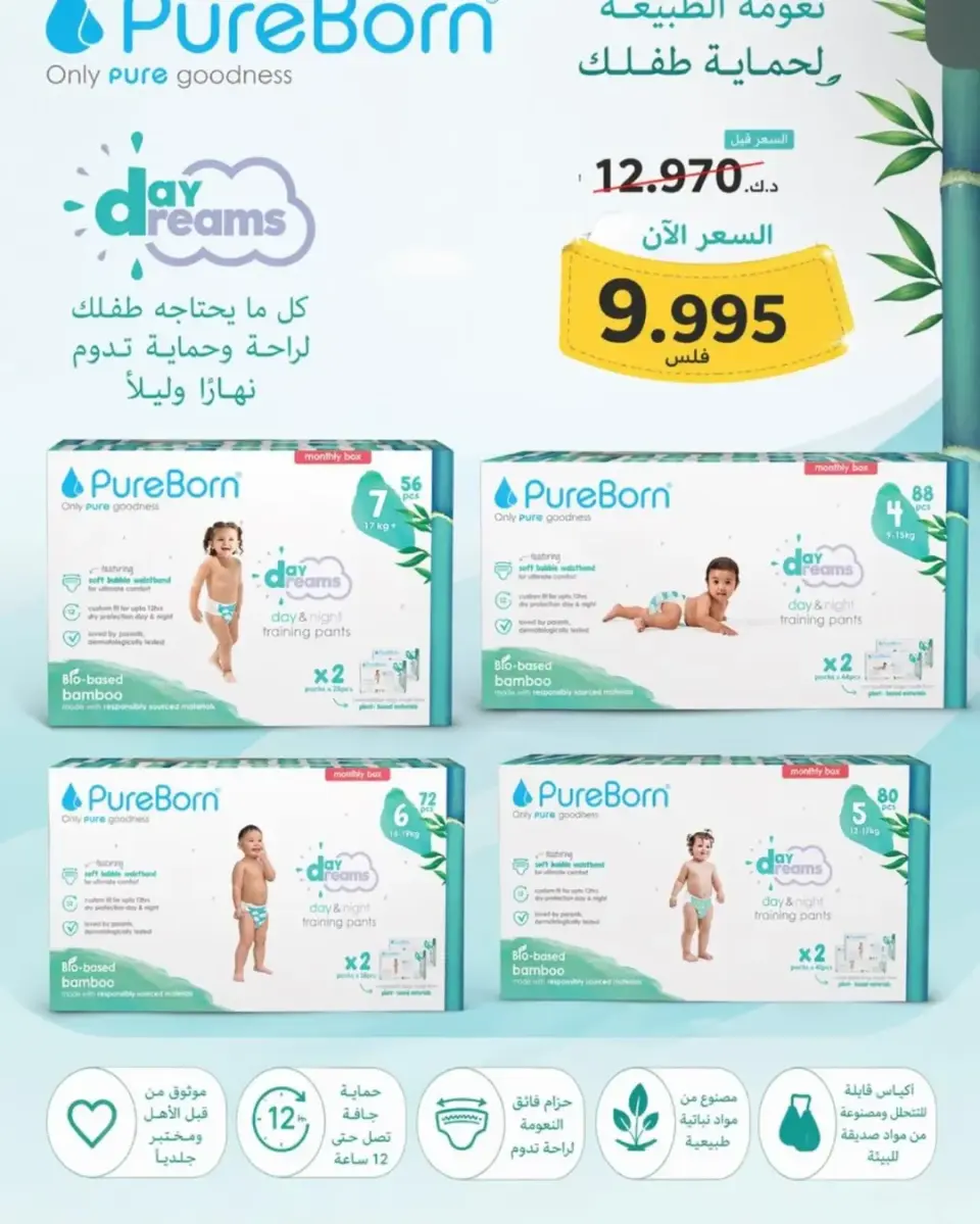 Ofertas de cooperativa alsiddeeq Kuwait de 24 a 30 abril 2026 Venta Mercado Central - Página 30
