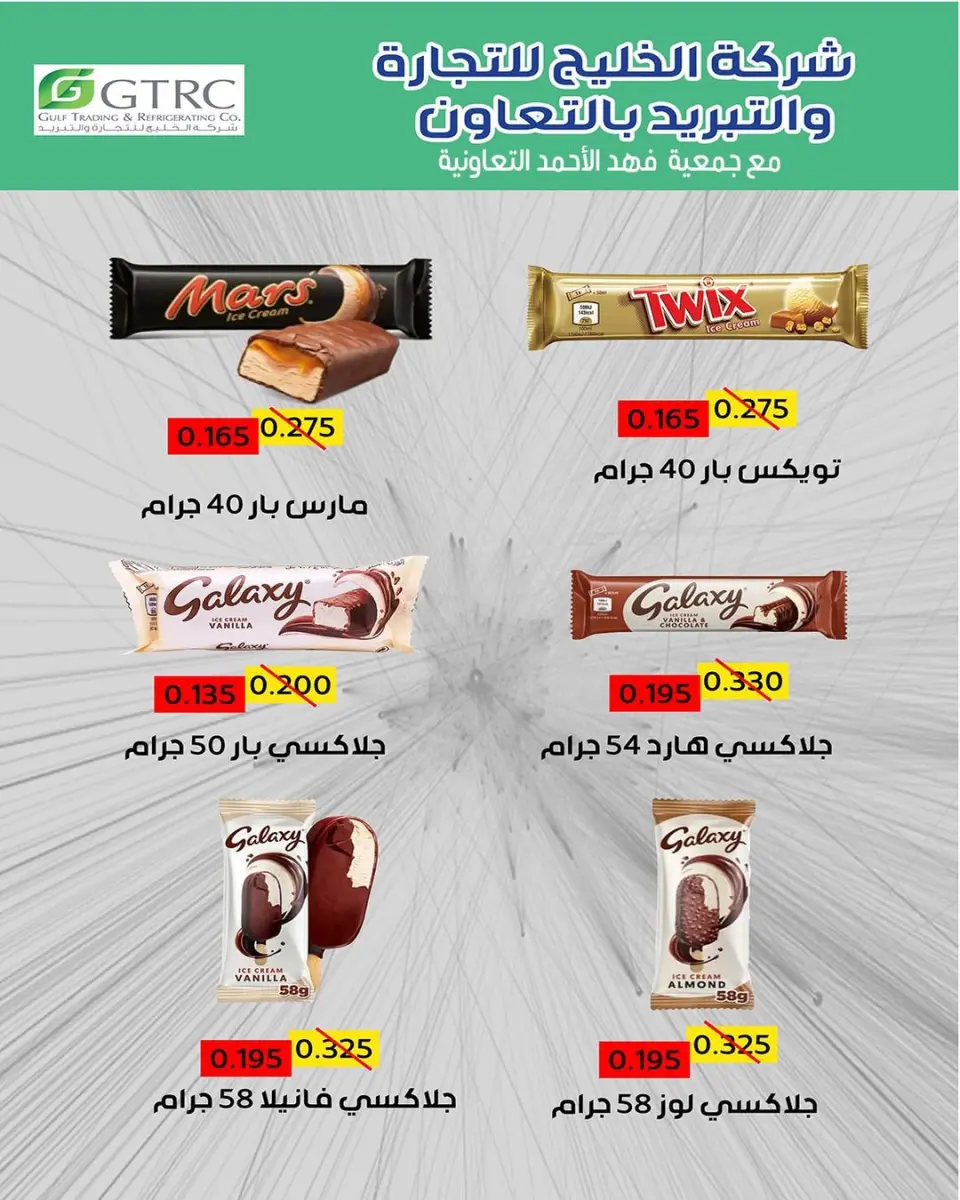 عروض جمعية ضاحية فهد الأحمد الكويت من ٢٦ حتى ٣٠ أبريل ٢٠٢٦ عروض إبريل - صفحة 21