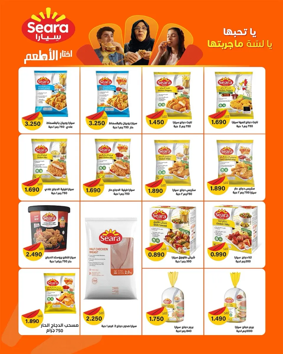 عروض جمعية صباح الناصر الكويت من ٢٤ حتى ٣٠ أبريل ٢٠٢٦ أسعار شهر إبريل - صفحة 36