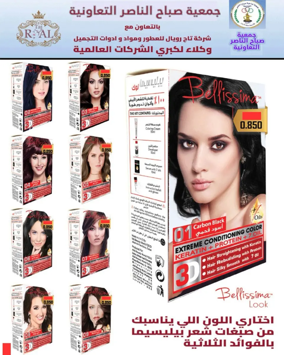 عروض جمعية صباح الناصر الكويت من ٢٤ حتى ٣٠ أبريل ٢٠٢٦ أسعار شهر إبريل - صفحة 15