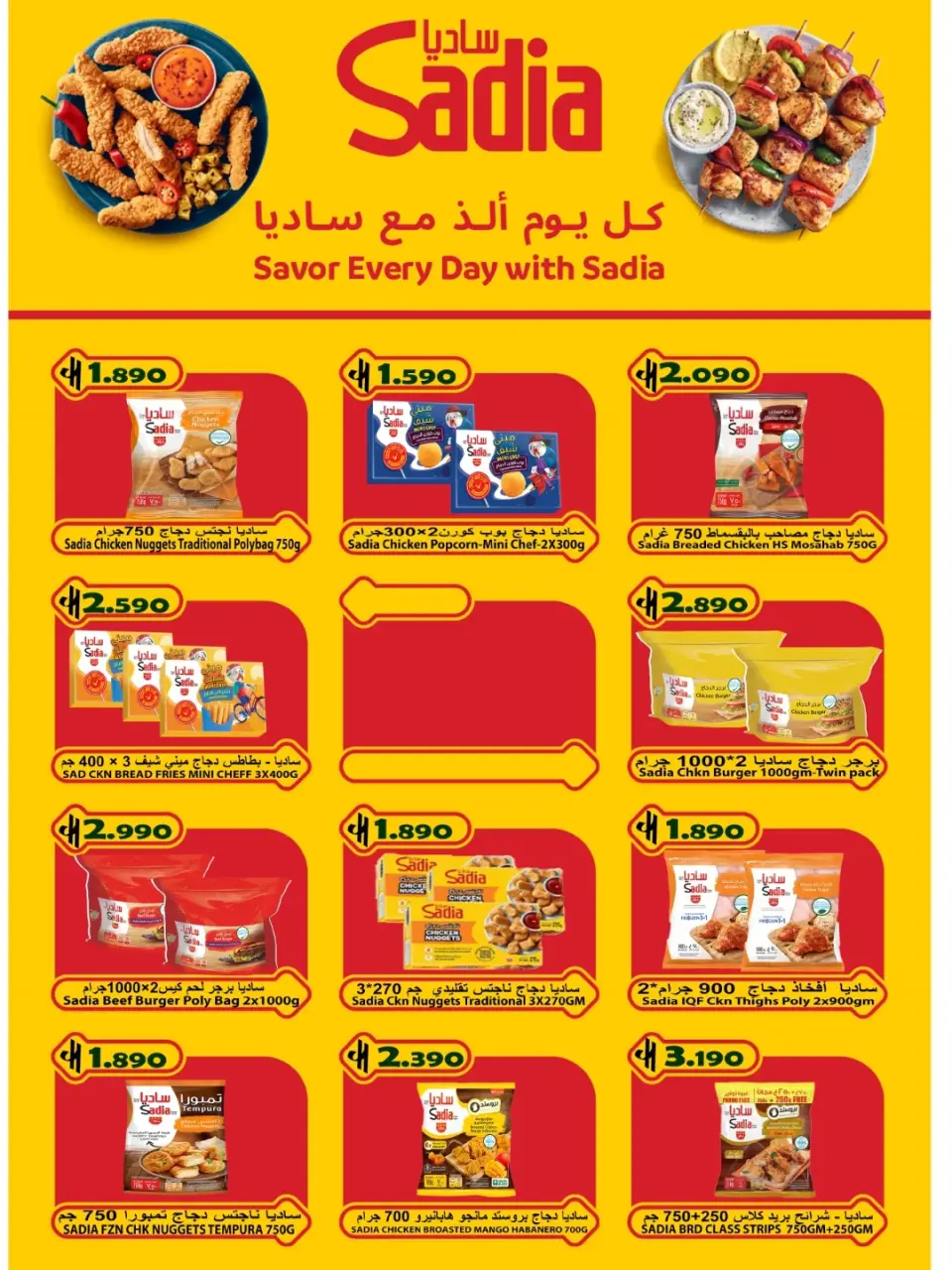 Offres Farsan liwa Oman de 23 à 25 avril 2026 Offres d'été - Page 5