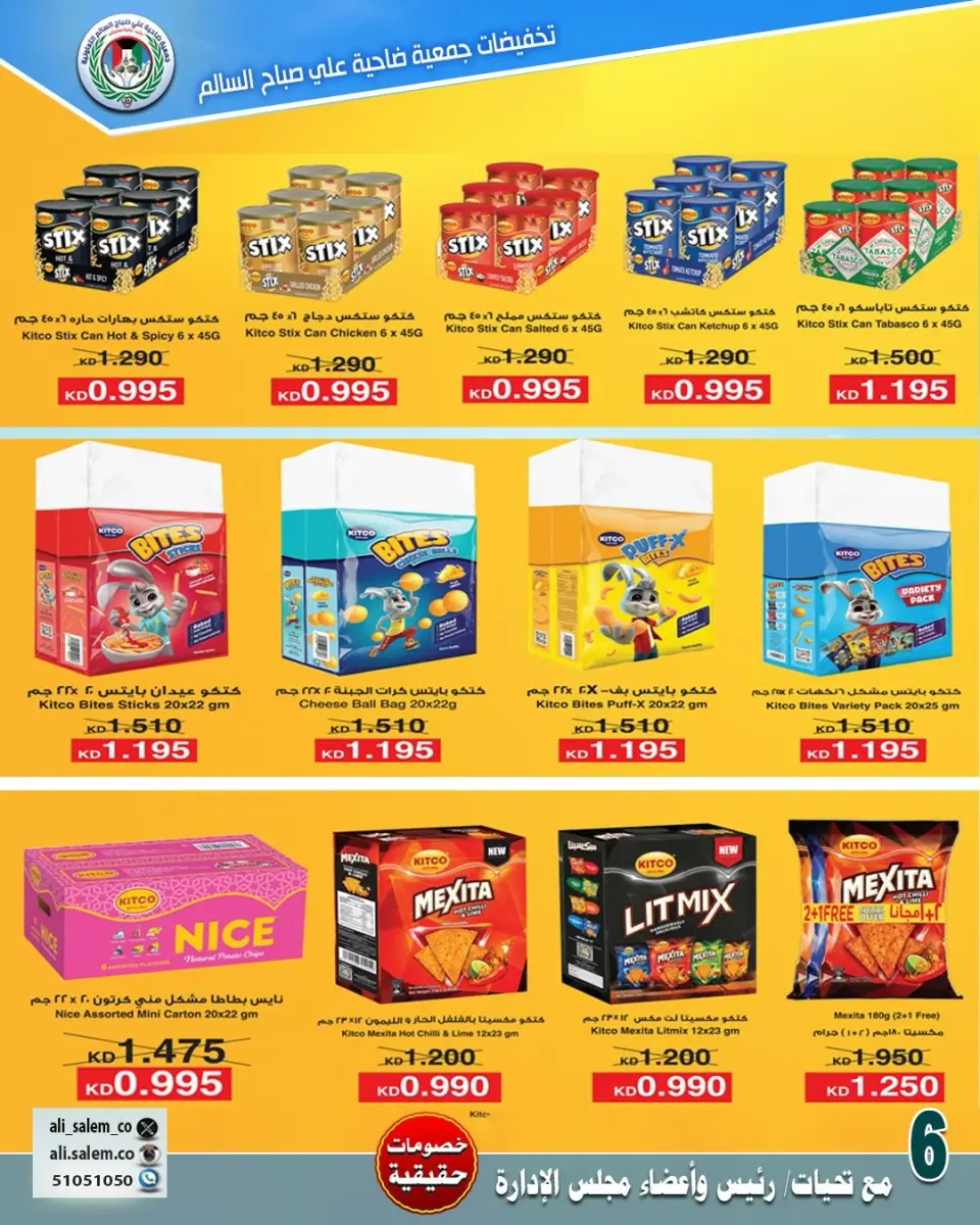 Ali Salem coop Kuwait offers from 25 April to 1 May 2026 April Sale - Page 14