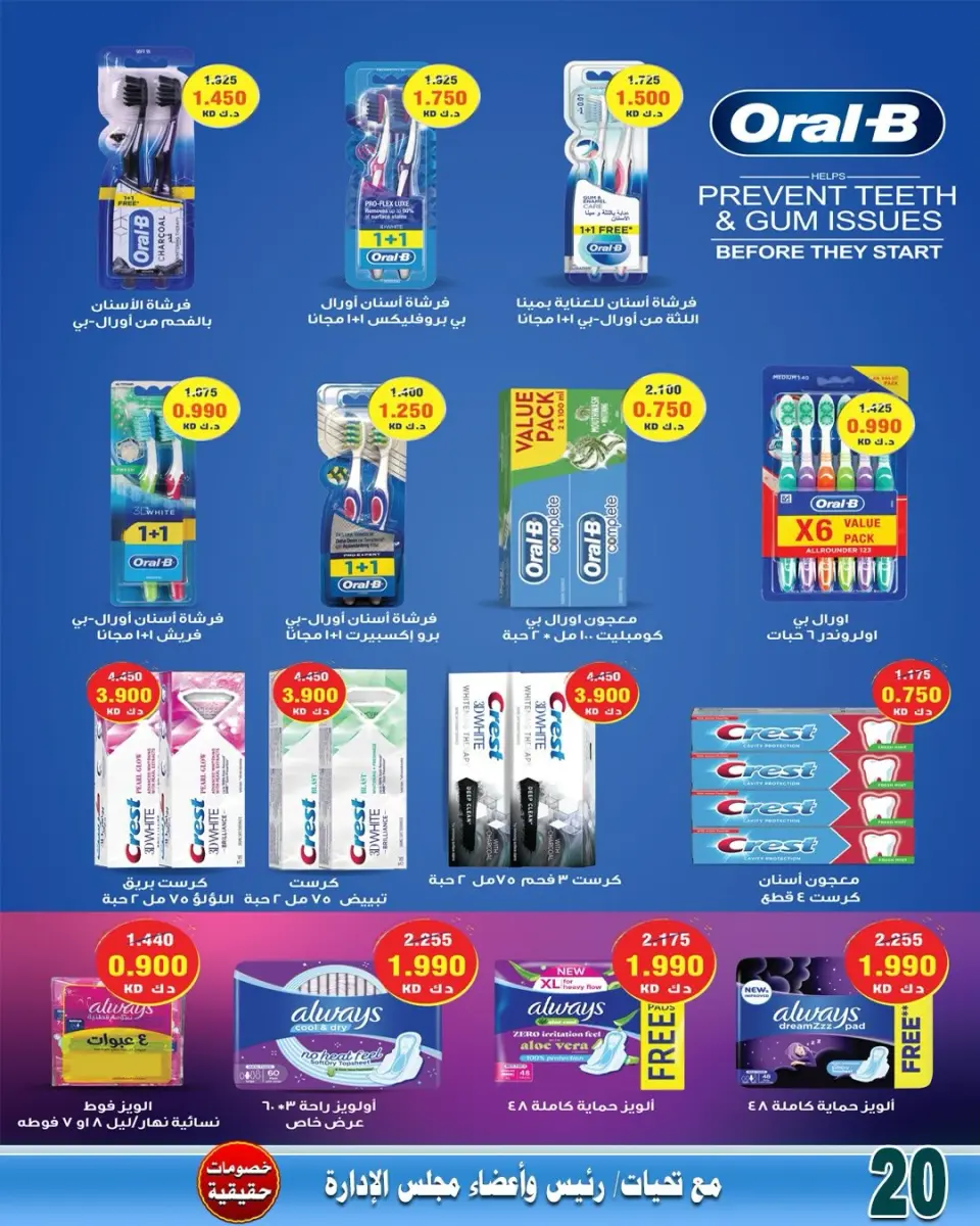 Ali Salem coop Kuwait offers from 25 April to 1 May 2026 April Sale - Page 16