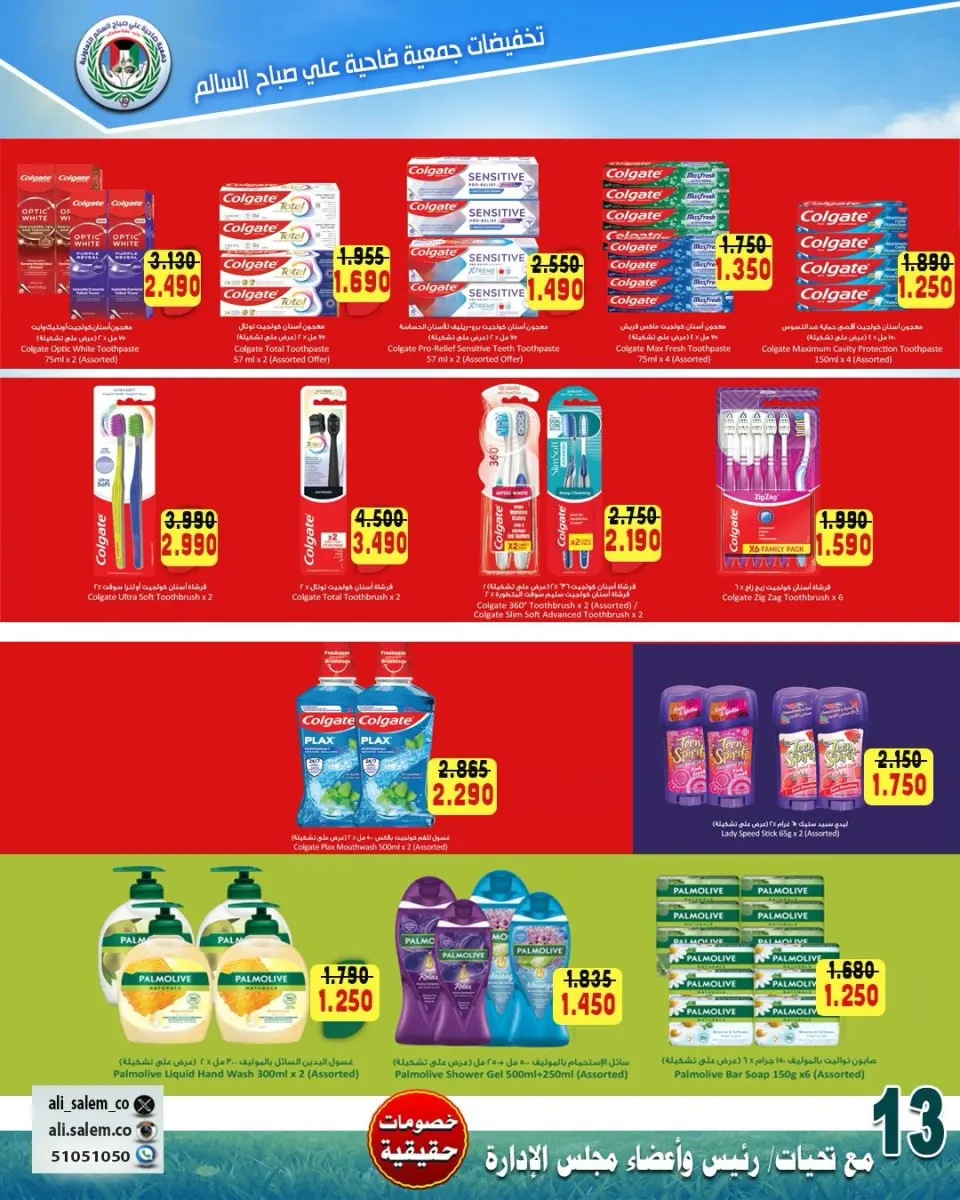Ali Salem coop Kuwait offers from 25 April to 1 May 2026 April Sale - Page 11
