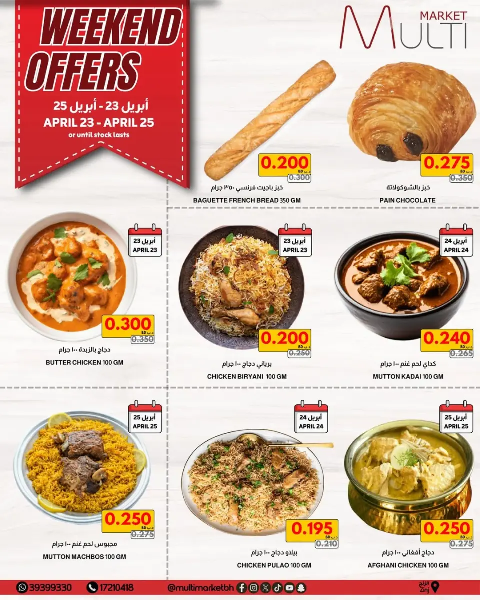 Multi Market offers in Zinj from 23 to 25 April 2026 Weekend Deals - Page 3