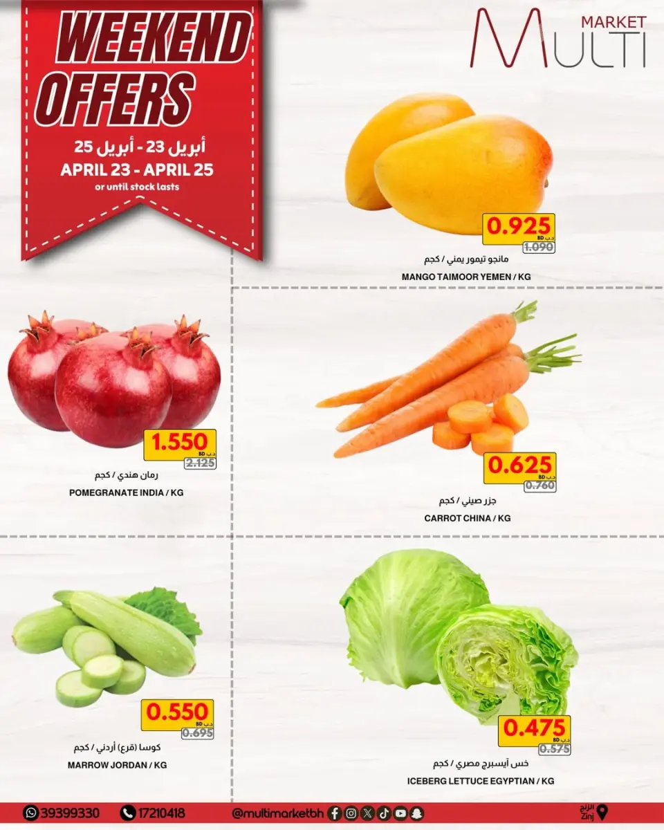 Multi Market offers in Zinj from 23 to 25 April 2026 Weekend Deals - Page 2