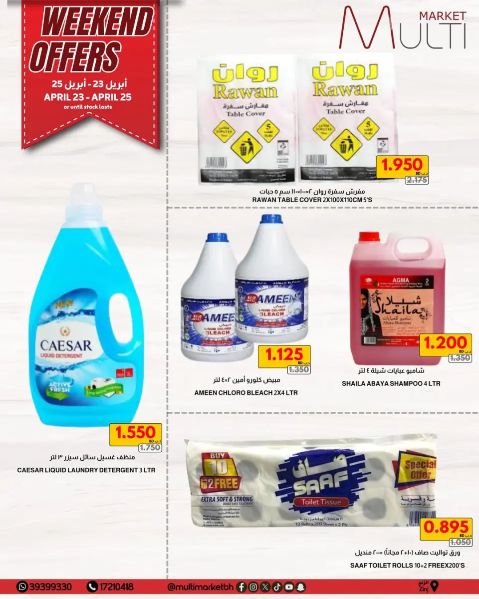 Multi Market offers in Zinj from 23 to 25 April 2026 Weekend Deals - Page 8