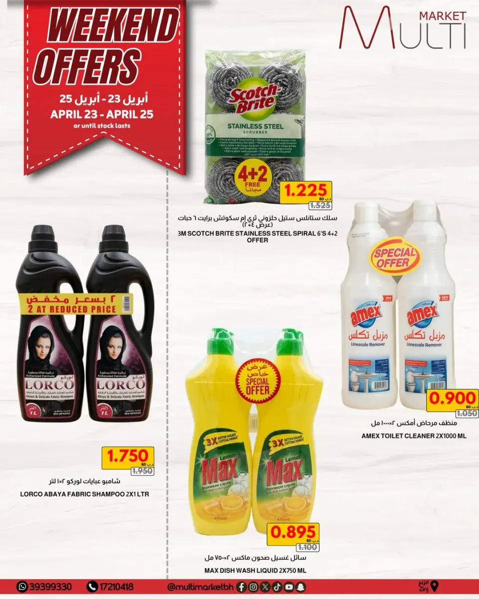 Multi Market offers in Zinj from 23 to 25 April 2026 Weekend Deals - Page 9