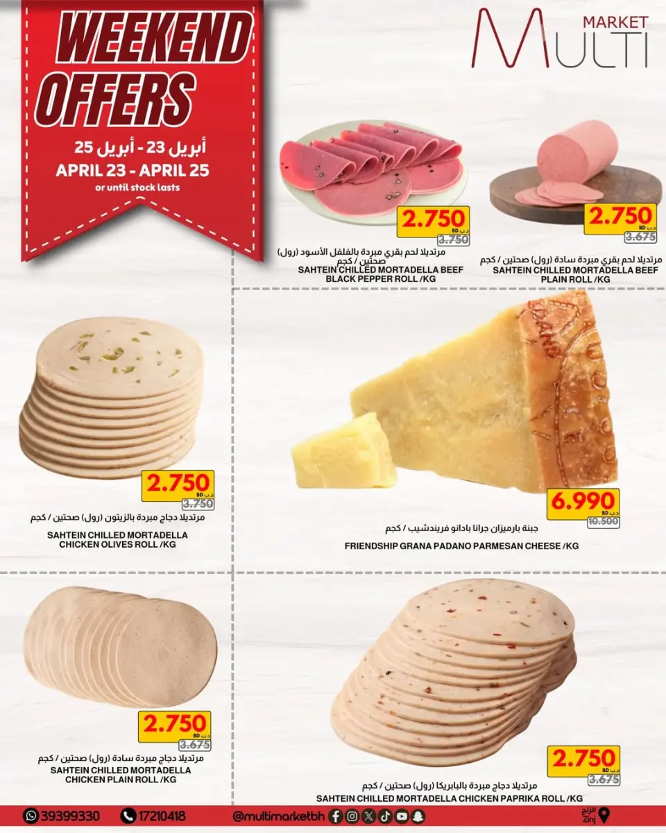 Multi Market offers in Zinj from 23 to 25 April 2026 Weekend Deals - Page 4
