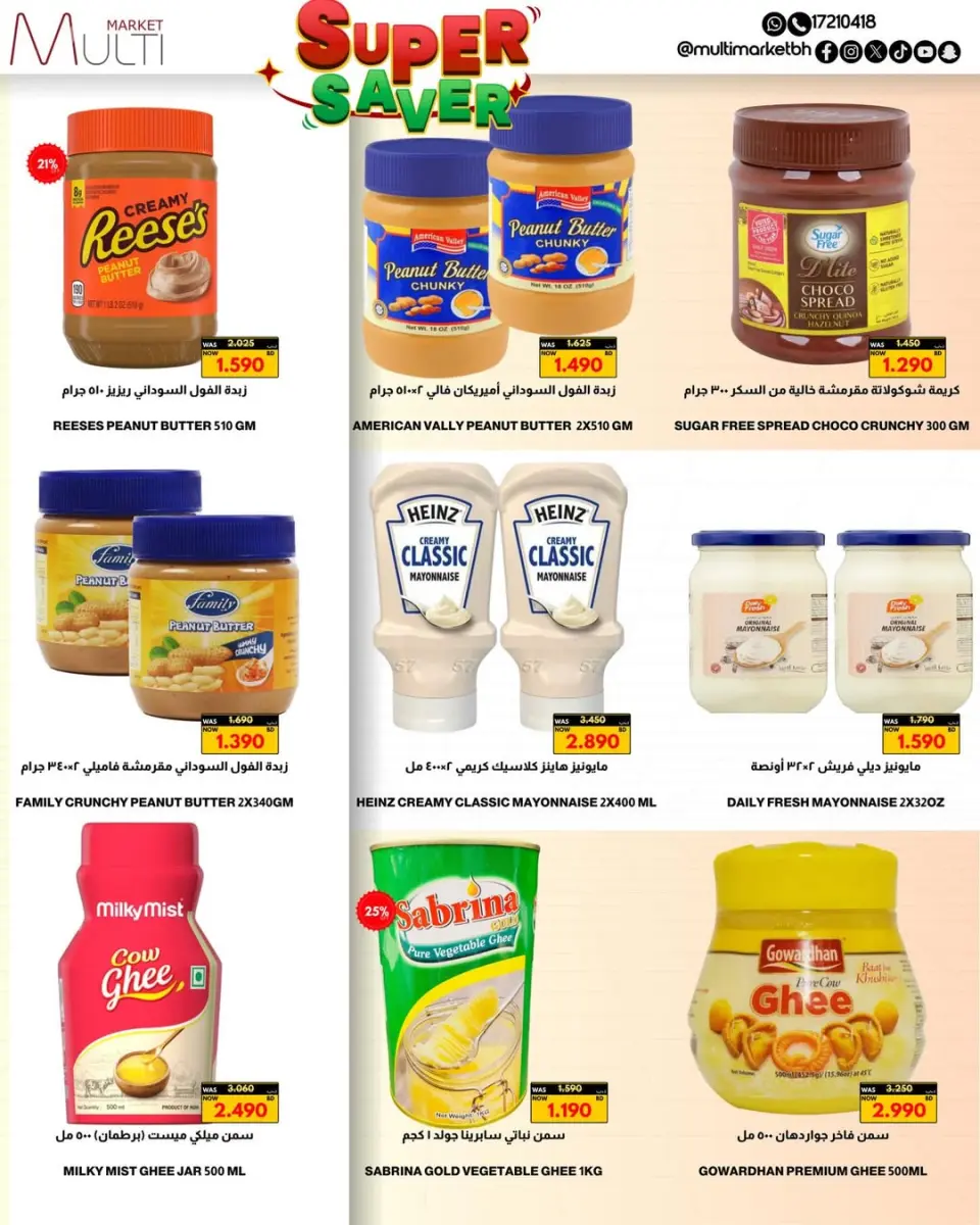 Multi Market offers in Zinj from 23 April to 3 May 2026 Super Saver - Page 21