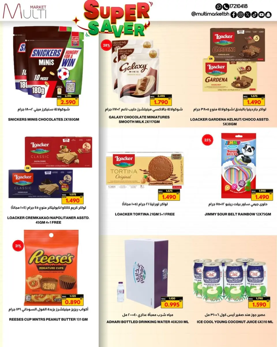Multi Market offers in Zinj from 23 April to 3 May 2026 Super Saver - Page 11