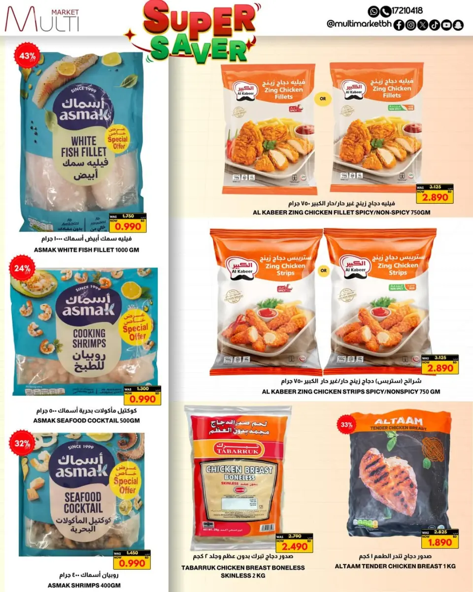 Multi Market offers in Zinj from 23 April to 3 May 2026 Super Saver - Page 28