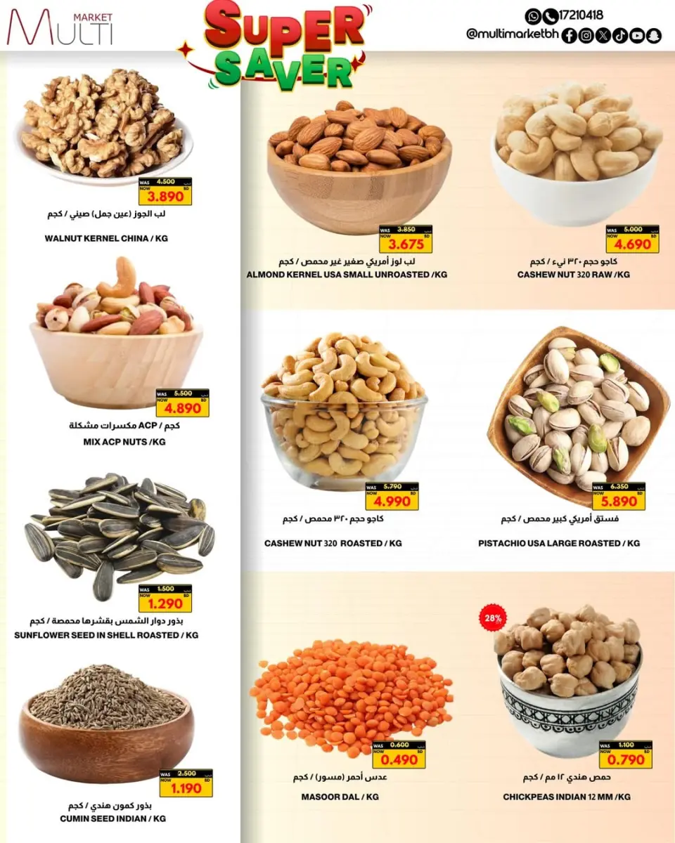 Multi Market offers in Zinj from 23 April to 3 May 2026 Super Saver - Page 2