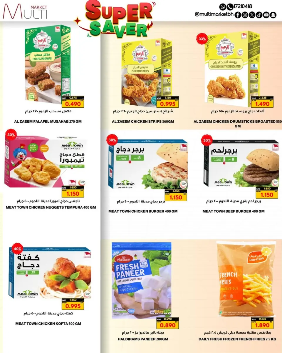 Multi Market offers in Zinj from 23 April to 3 May 2026 Super Saver - Page 25