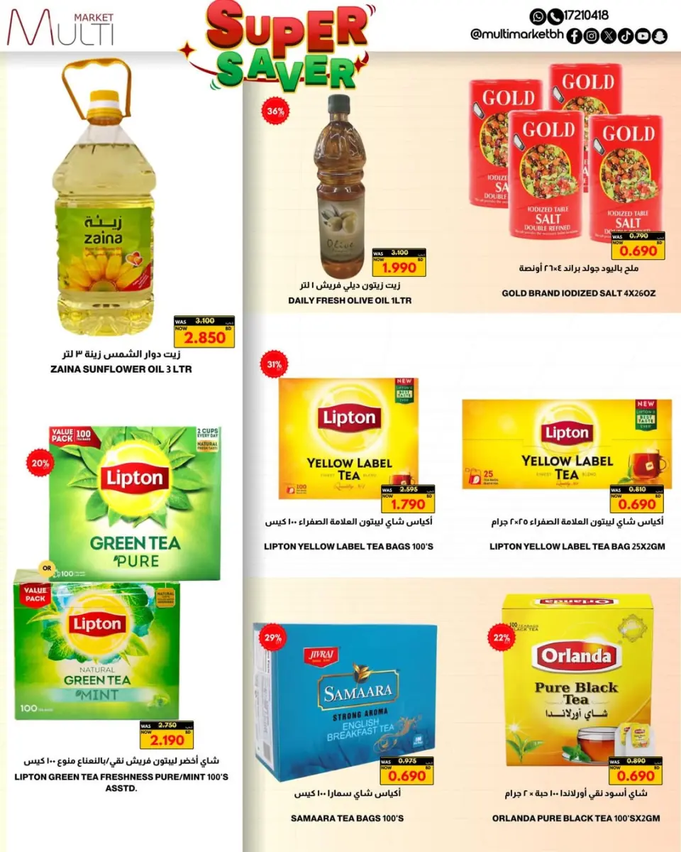 Multi Market offers in Zinj from 23 April to 3 May 2026 Super Saver - Page 20