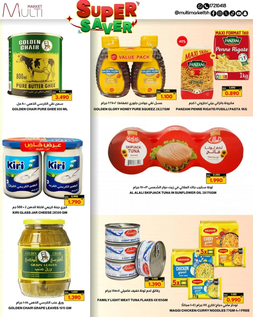 Multi Market offers in Zinj from 23 April to 3 May 2026 Super Saver - Page 18