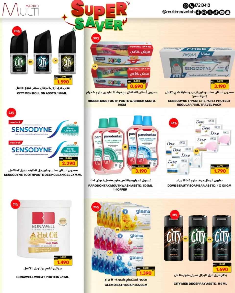 Multi Market offers in Zinj from 23 April to 3 May 2026 Super Saver - Page 29