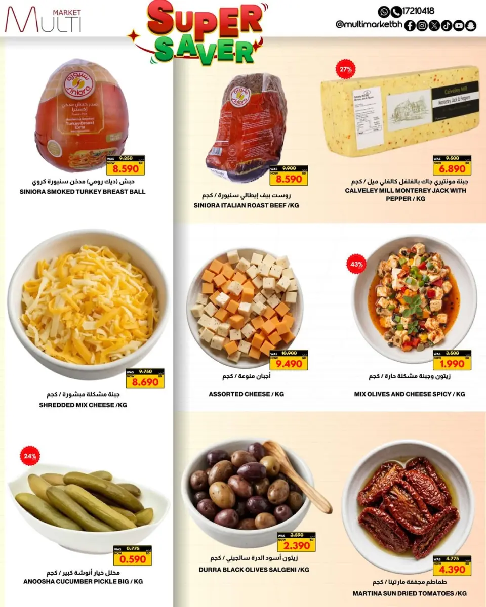 Multi Market offers in Zinj from 23 April to 3 May 2026 Super Saver - Page 3