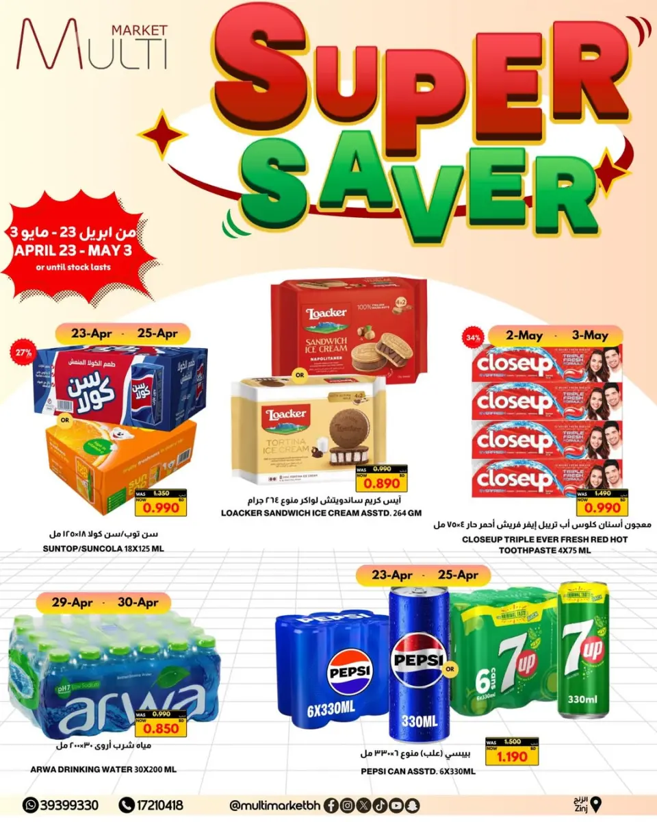 Multi Market offers in Zinj from 23 April to 3 May 2026 Super Saver - Page 13