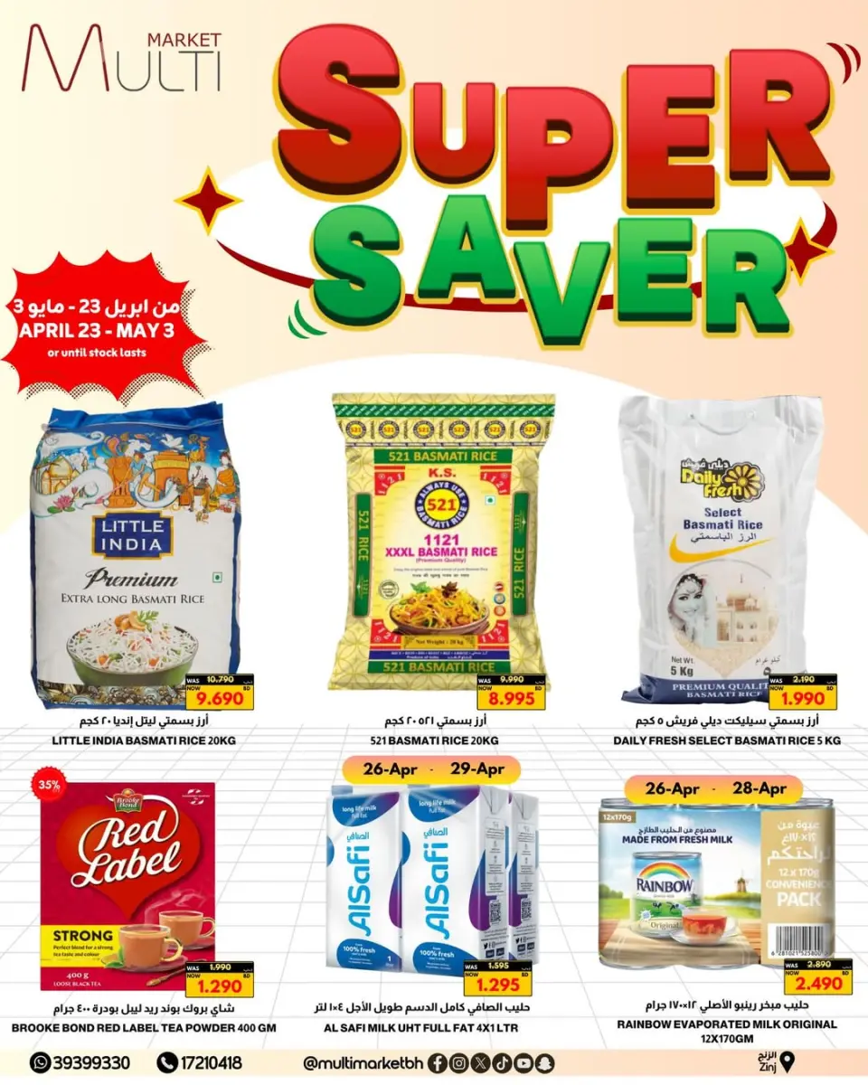 Multi Market offers in Zinj from 23 April to 3 May 2026 Super Saver - Page 17