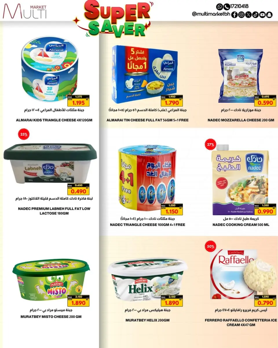 Multi Market offers in Zinj from 23 April to 3 May 2026 Super Saver - Page 14