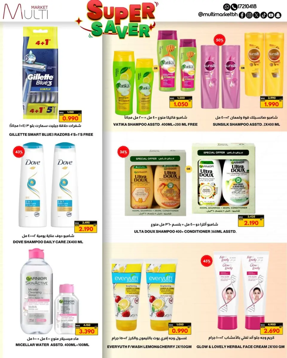 Multi Market offers in Zinj from 23 April to 3 May 2026 Super Saver - Page 6