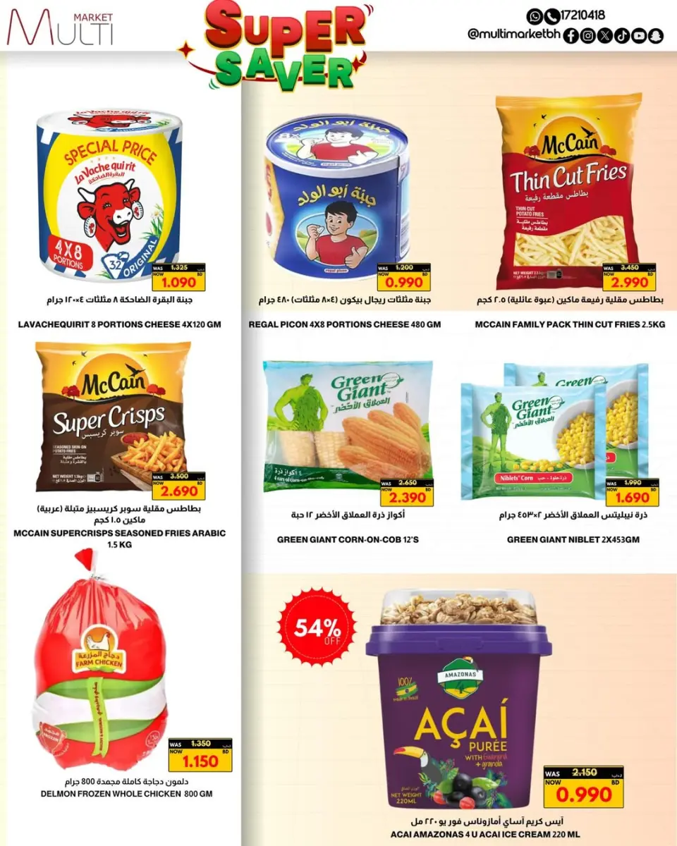 Multi Market offers in Zinj from 23 April to 3 May 2026 Super Saver - Page 24