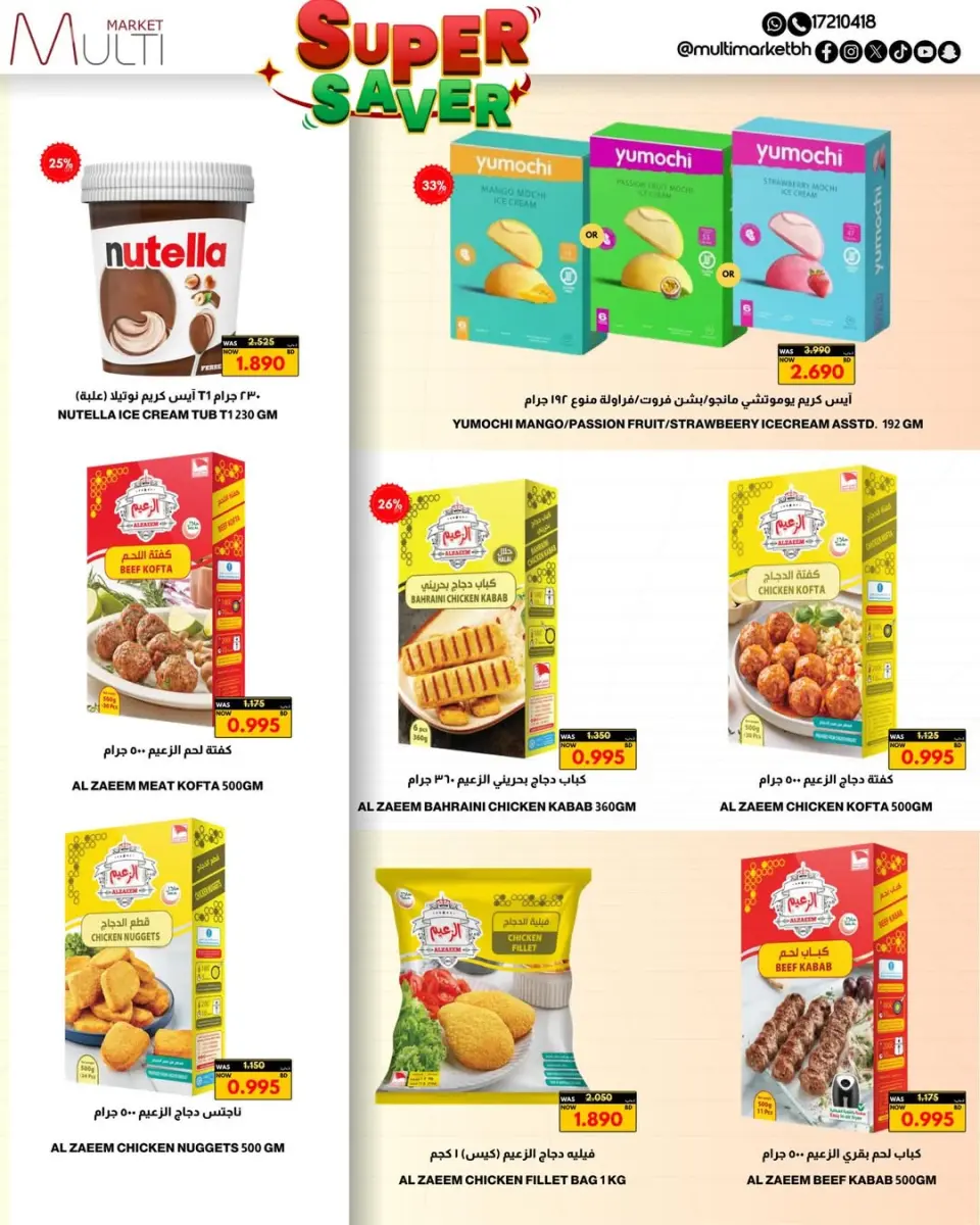 Multi Market offers in Zinj from 23 April to 3 May 2026 Super Saver - Page 23