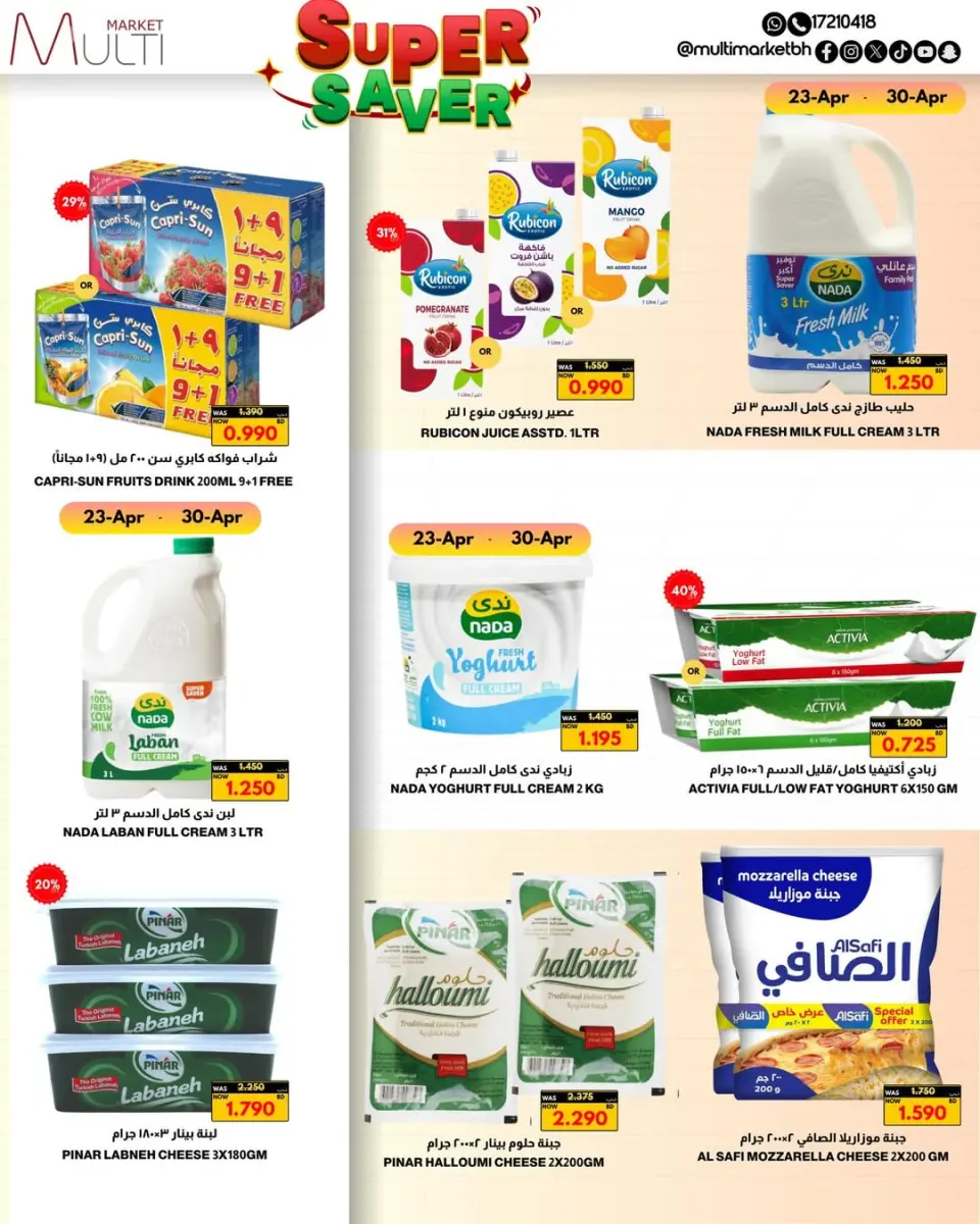 Multi Market offers in Zinj from 23 April to 3 May 2026 Super Saver - Page 15