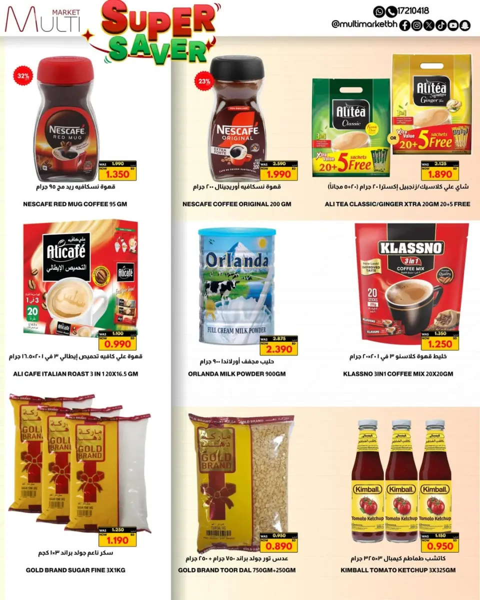 Multi Market offers in Zinj from 23 April to 3 May 2026 Super Saver - Page 19