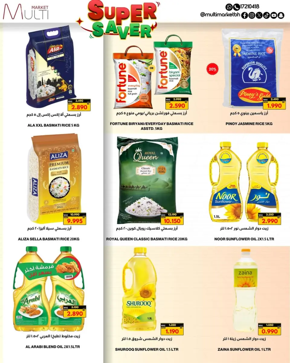 Multi Market offers in Zinj from 23 April to 3 May 2026 Super Saver - Page 22