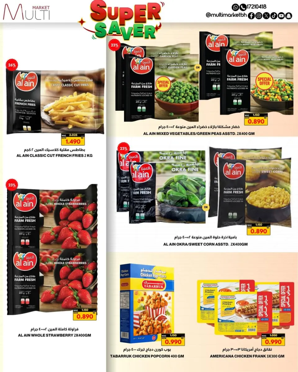 Multi Market offers in Zinj from 23 April to 3 May 2026 Super Saver - Page 26
