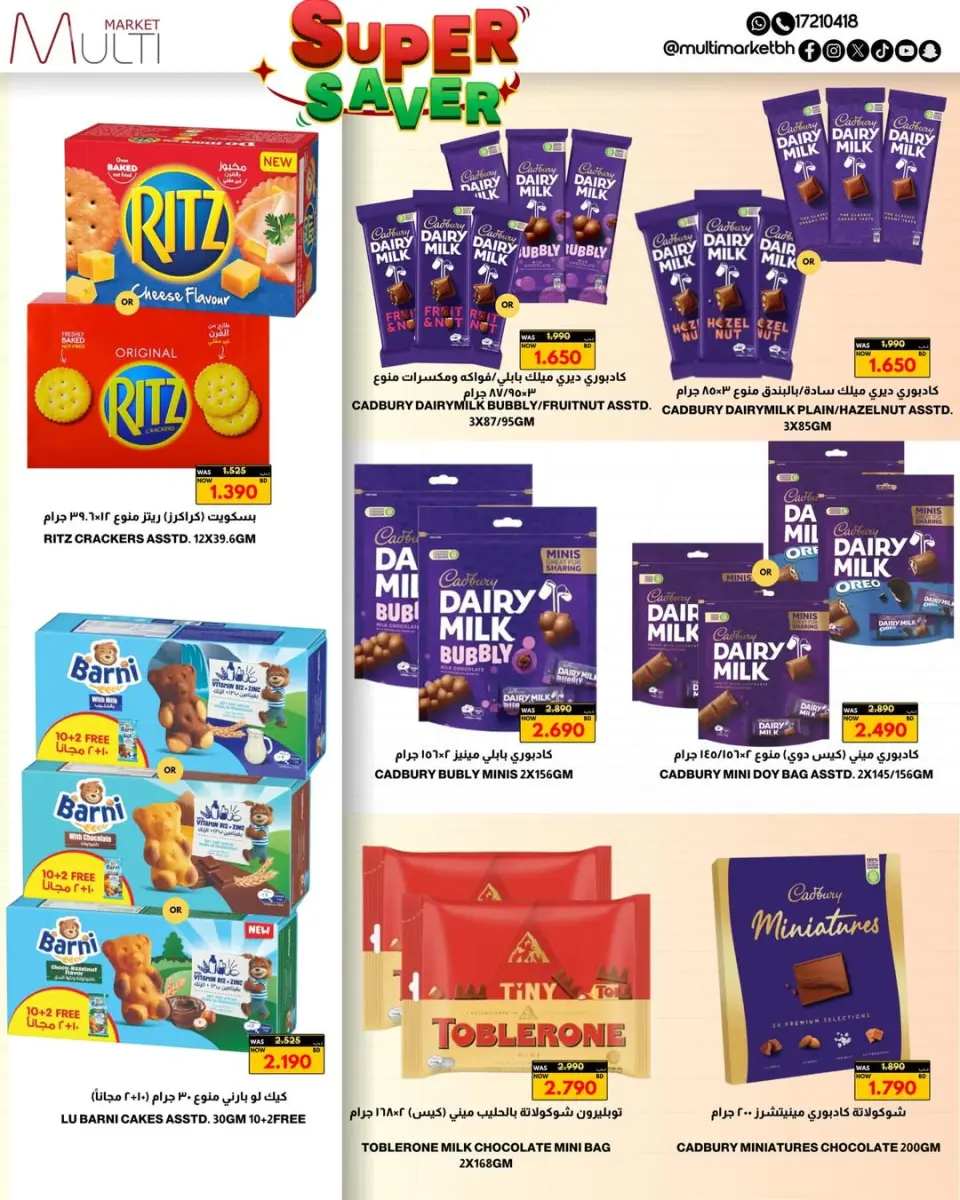 Multi Market offers in Zinj from 23 April to 3 May 2026 Super Saver - Page 12