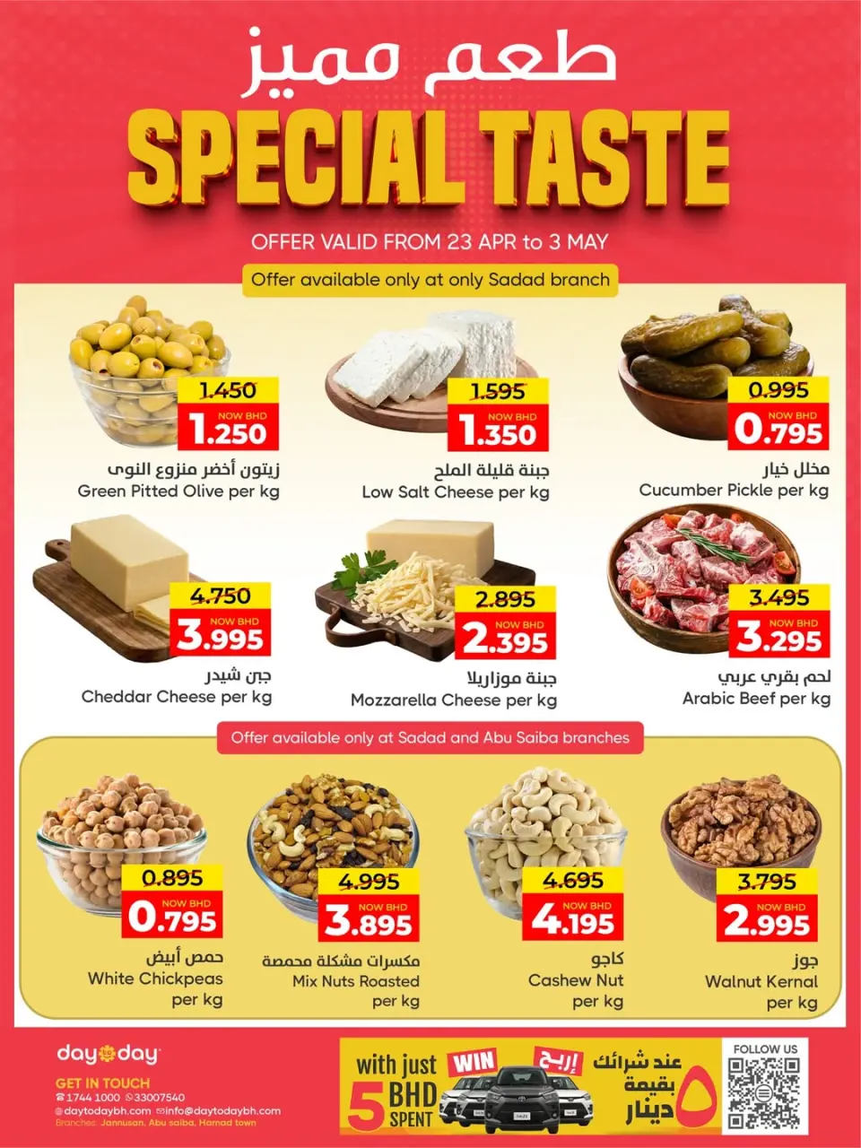 Day To Day Discount Center Bahrain offers from 23 April to 3 May 2026 Special Taste Offers - Day To Day Discount Center - Bahrain - 23 April 2026 – 3 May 2026 - Page 1