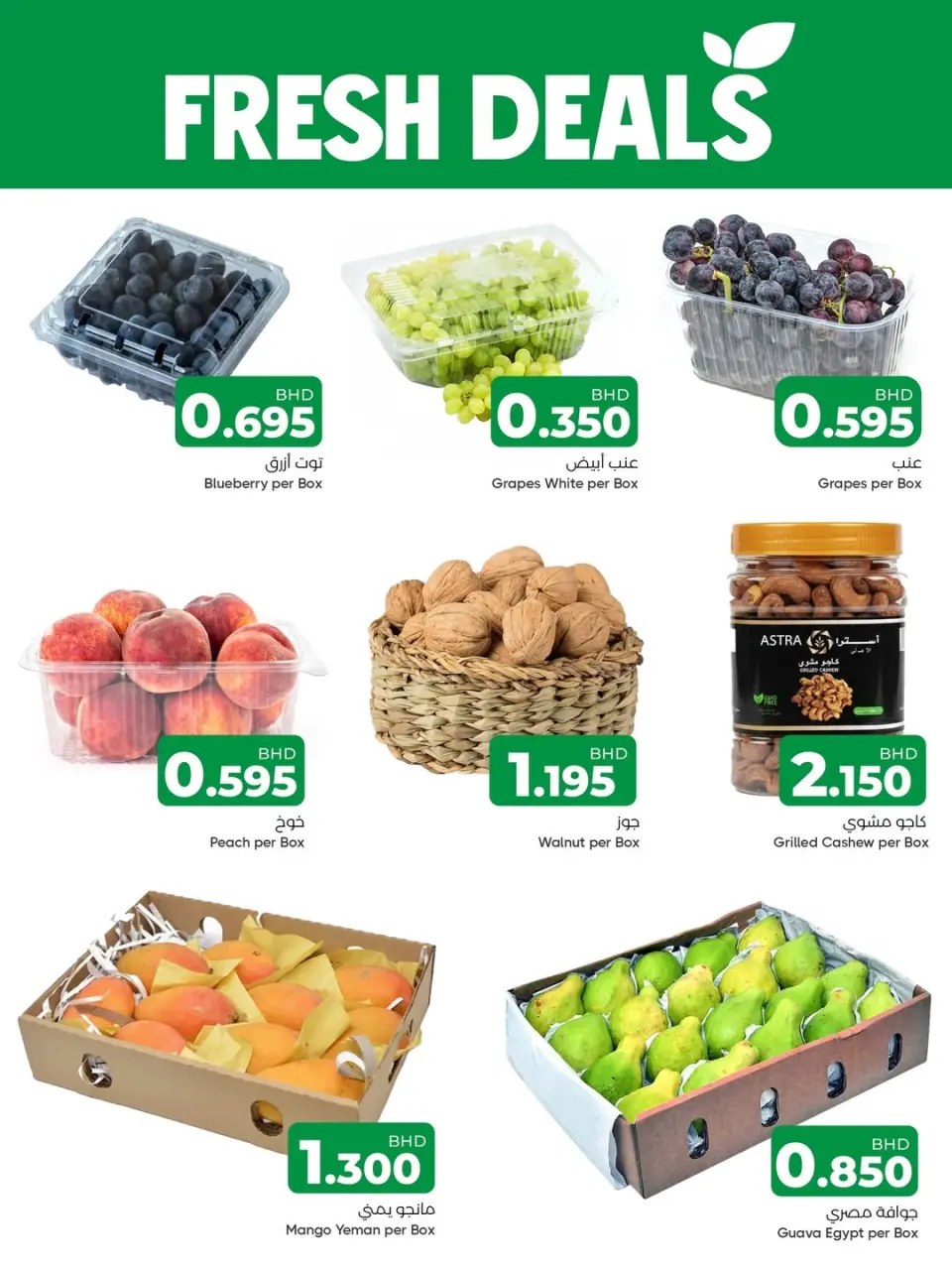 Day To Day Discount Center Bahrain offers from 23 to 25 April 2026 Fresh deals - Day To Day Discount Center - Bahrain - 23 April 2026 – 25 April 2026 - Page 1