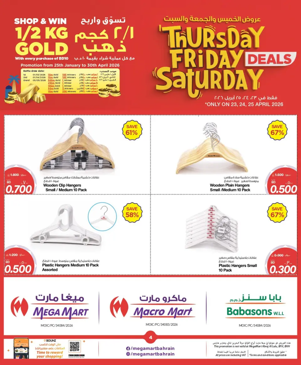 Offres Mega mart Bahrein de 23 à 25 avril 2026 Offres week-end - Mega mart - Bahrein - 23 avril 2026 – 25 avril 2026 - Page 4
