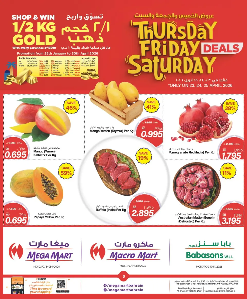 Offres Mega mart Bahrein de 23 à 25 avril 2026 Offres week-end - Mega mart - Bahrein - 23 avril 2026 – 25 avril 2026 - Page 3