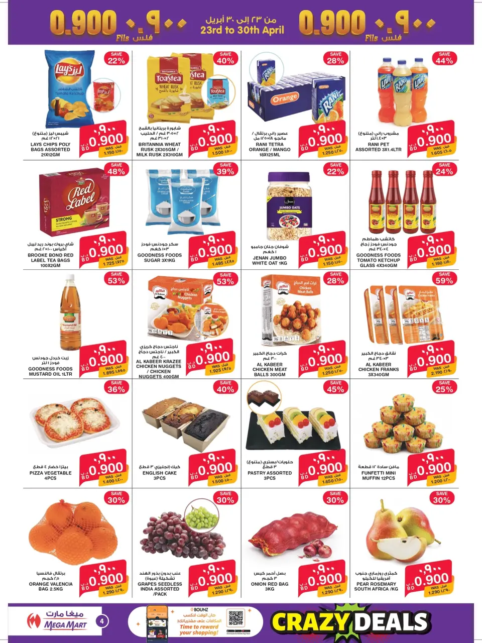 Macro Mart Bahrain offers from 23 April to 8 May 2026 Crazy deals - Page 4
