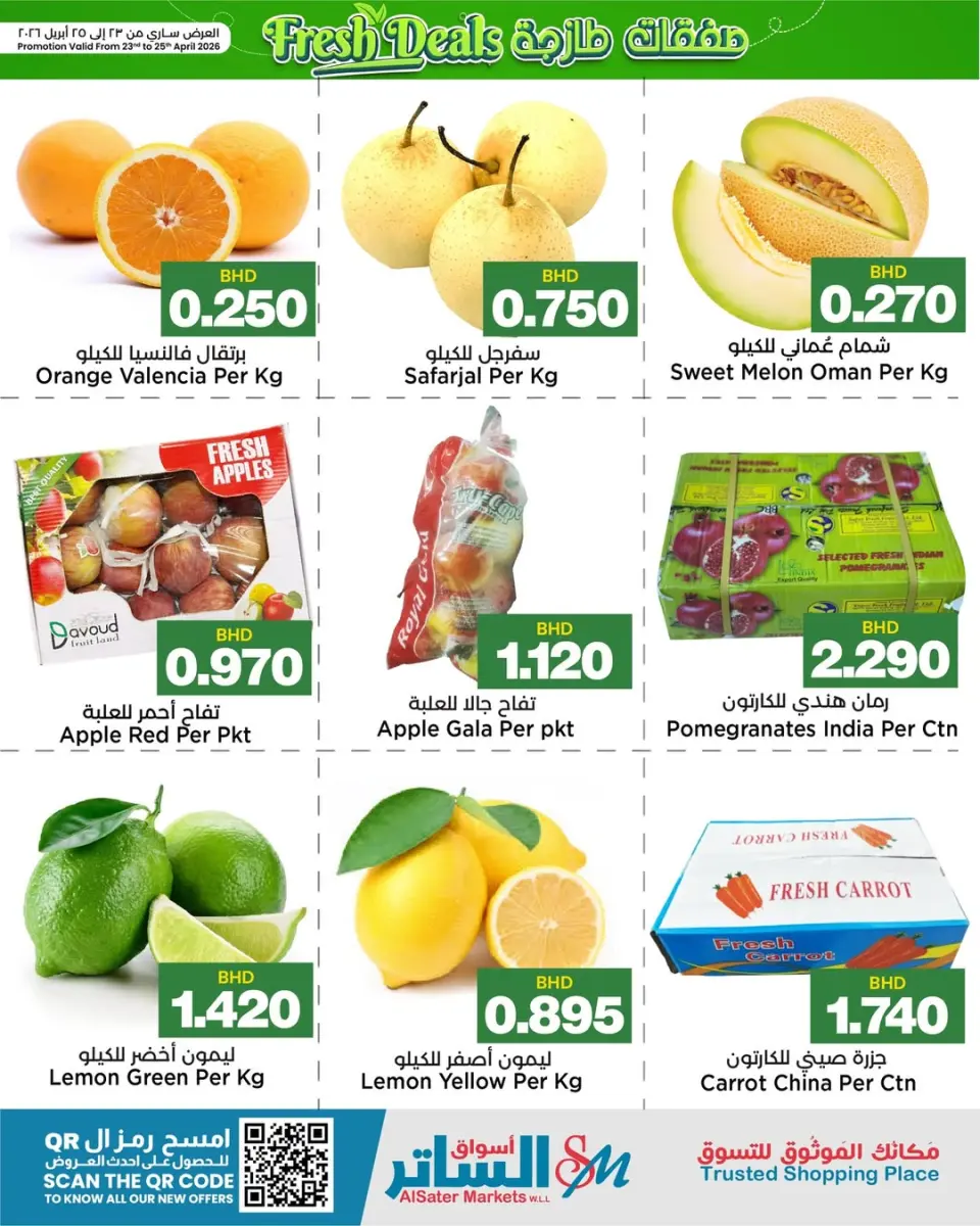 Ofertas de Mercados de Al Sater Bahréin de 23 a 25 abril 2026 Nuevas ofertas - Mercados de Al Sater - Bahréin - 23 abril 2026 – 25 abril 2026 - Página 3