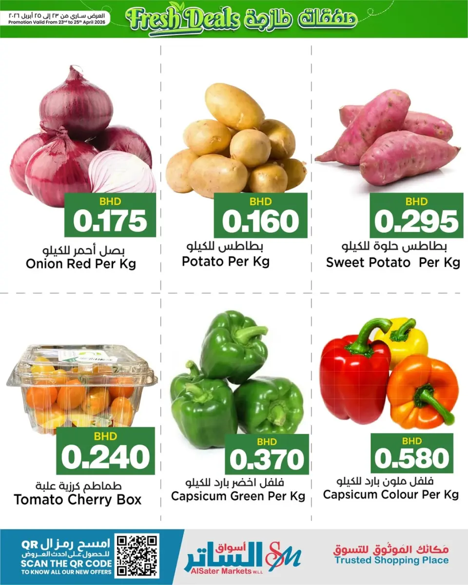Ofertas de Mercados de Al Sater Bahréin de 23 a 25 abril 2026 Nuevas ofertas - Mercados de Al Sater - Bahréin - 23 abril 2026 – 25 abril 2026 - Página 4