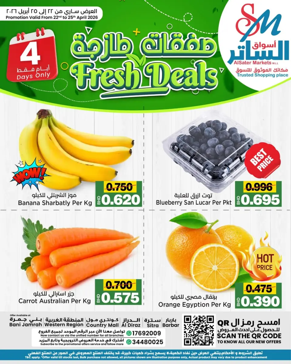 Ofertas de Mercados de Al Sater Bahréin de 23 a 25 abril 2026 Nuevas ofertas - Mercados de Al Sater - Bahréin - 23 abril 2026 – 25 abril 2026 - Página 6