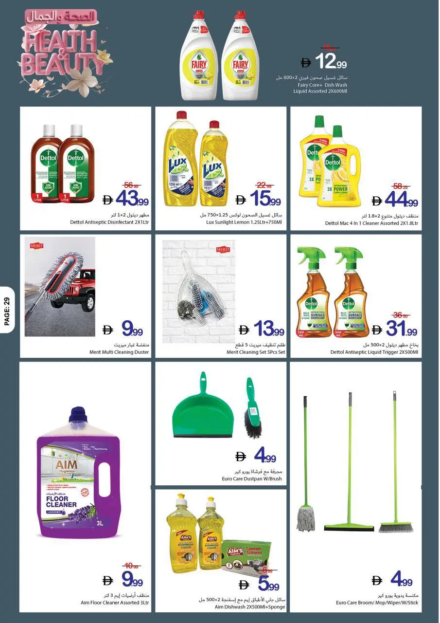 Health and beauty offers at Ajman Coop, from 23 to 29 April 2026 - Ajman Coop - UAE - 23 April 2026 – 29 April 2026 - Page 25