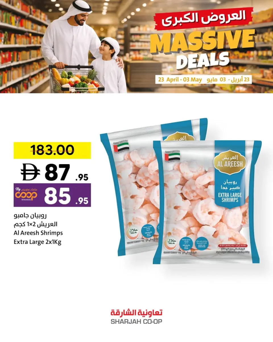 Grandes ofertas en Cooperativa de Sharjah, del 23 abril al 3 mayo 2026 - Página 8