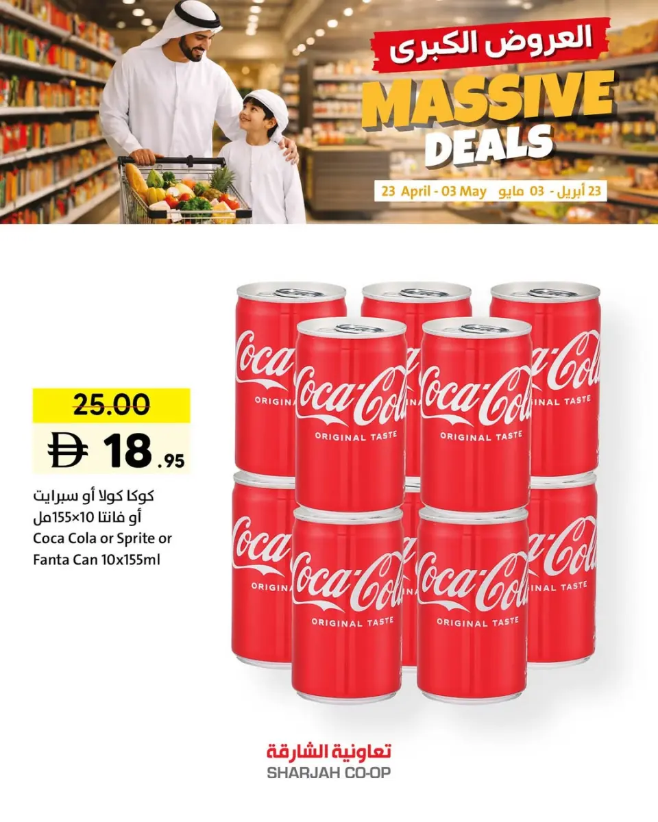 Grandes ofertas en Cooperativa de Sharjah, del 23 abril al 3 mayo 2026 - Página 5