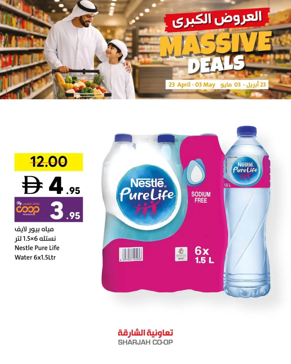 Grandes ofertas en Cooperativa de Sharjah, del 23 abril al 3 mayo 2026 - Página 6