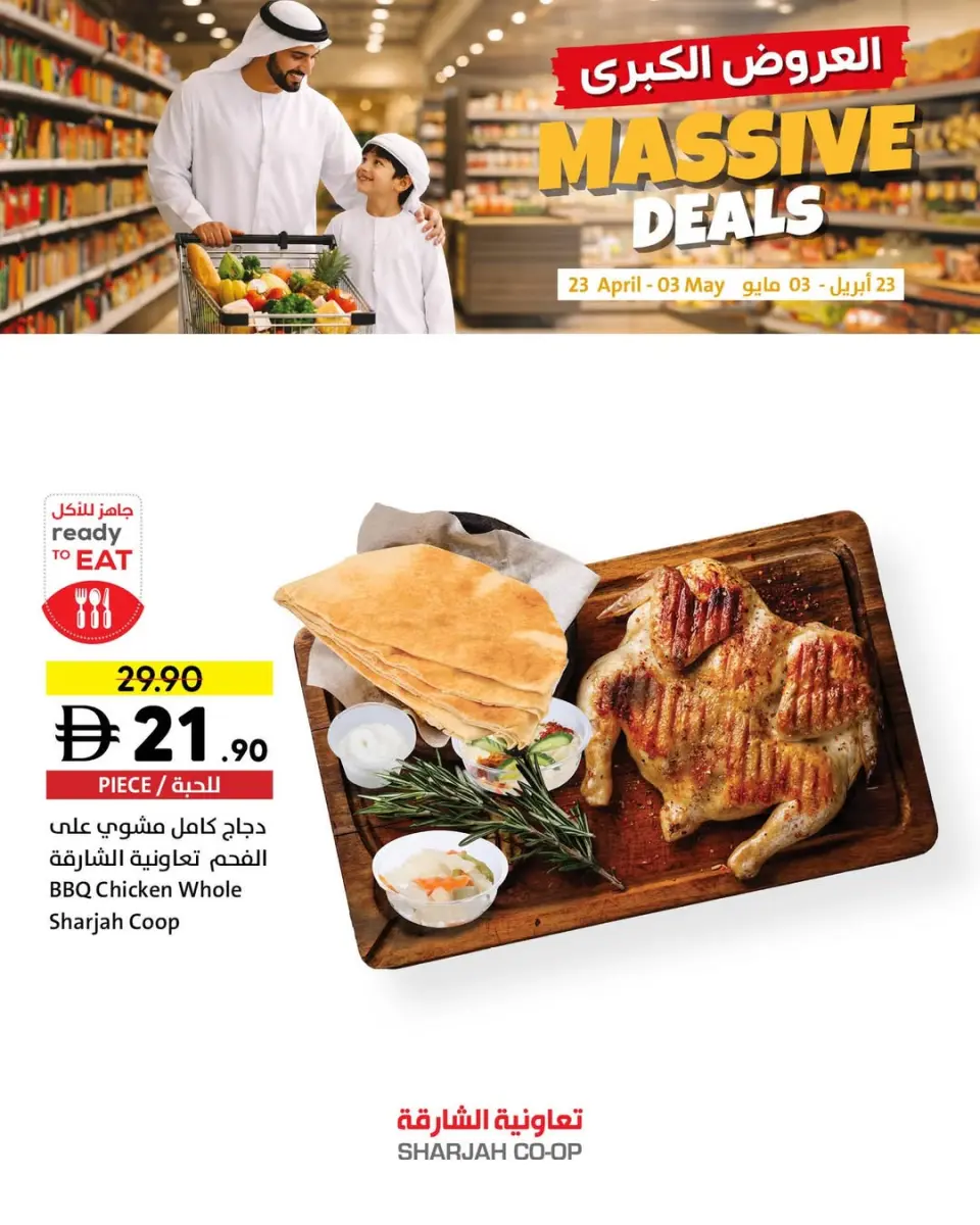 Grandes ofertas en Cooperativa de Sharjah, del 23 abril al 3 mayo 2026 - Página 10