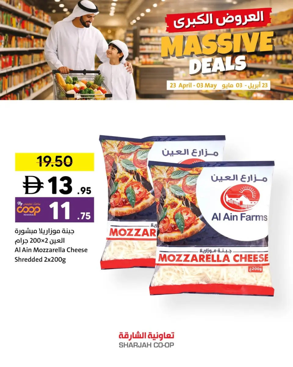 Grandes ofertas en Cooperativa de Sharjah, del 23 abril al 3 mayo 2026 - Página 7