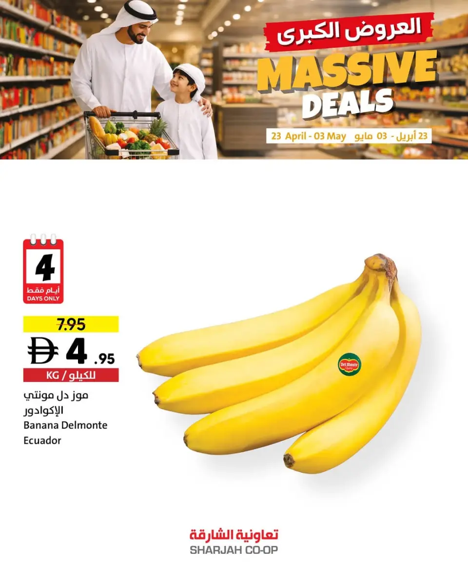 Grandes ofertas en Cooperativa de Sharjah, del 23 abril al 3 mayo 2026 - Página 2