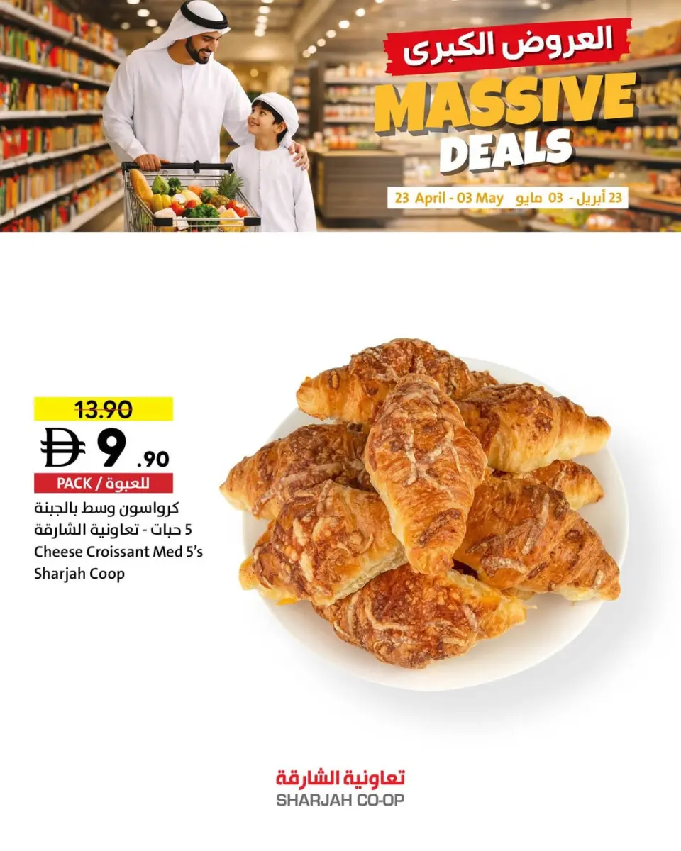 Grandes ofertas en Cooperativa de Sharjah, del 23 abril al 3 mayo 2026 - Página 9